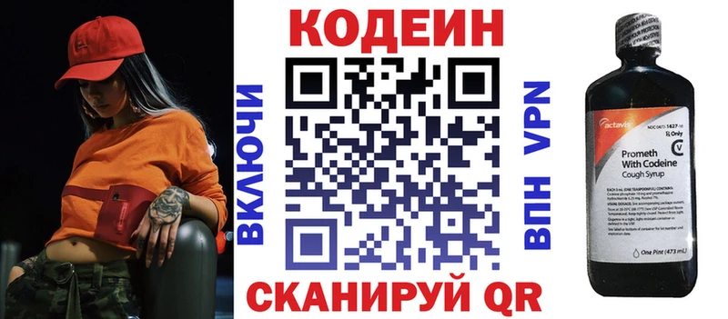 Кодеиновый сироп Lean напиток Lean (лин)  Старый Крым 