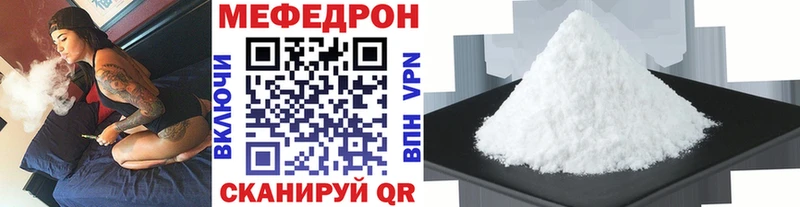 Меф мука  Старый Крым 