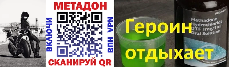 omg рабочий сайт  мориарти наркотические препараты  Метадон methadone  Старый Крым 